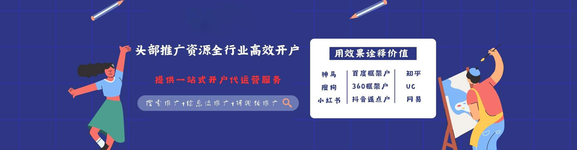 龙安sem广告